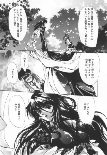 [Hayase Hashiba] OVERTURE Fhentai - Page 81