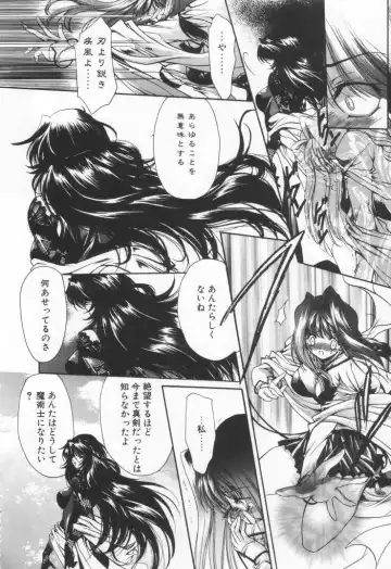 [Hayase Hashiba] OVERTURE Fhentai - Page 82