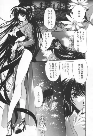 [Hayase Hashiba] OVERTURE Fhentai - Page 93