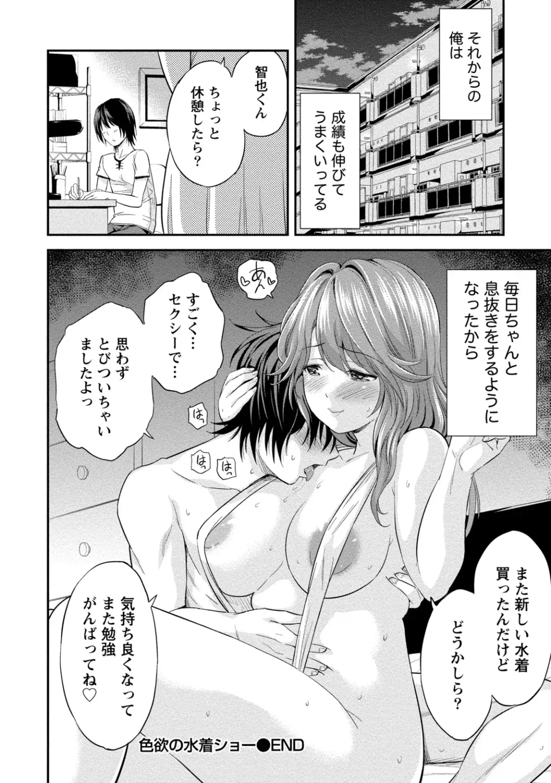 [Higashino Mikan] Poccharizm Fhentai - Page 104