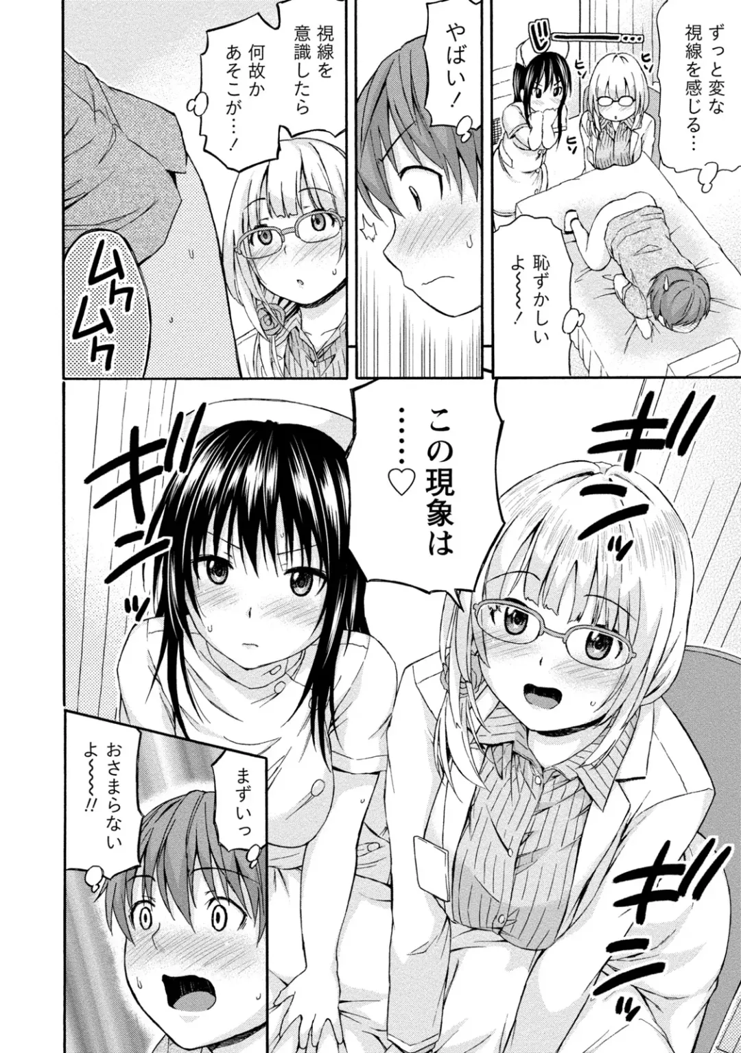 [Higashino Mikan] Poccharizm Fhentai - Page 114