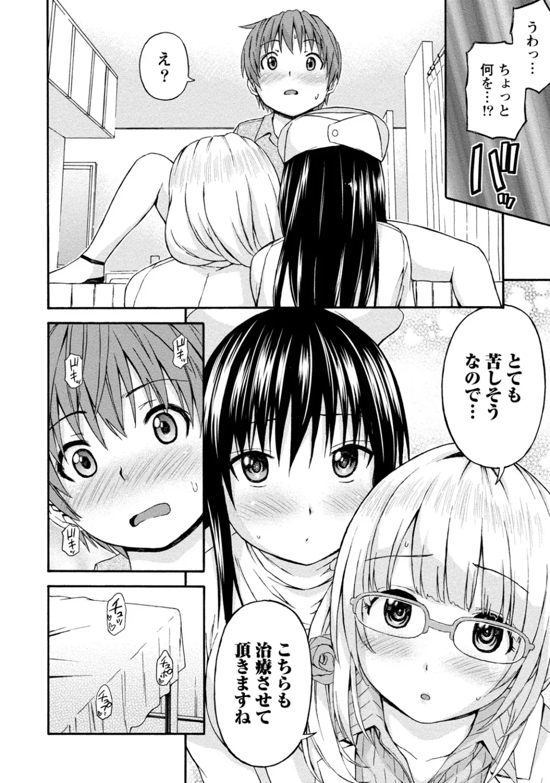 [Higashino Mikan] Poccharizm Fhentai - Page 116