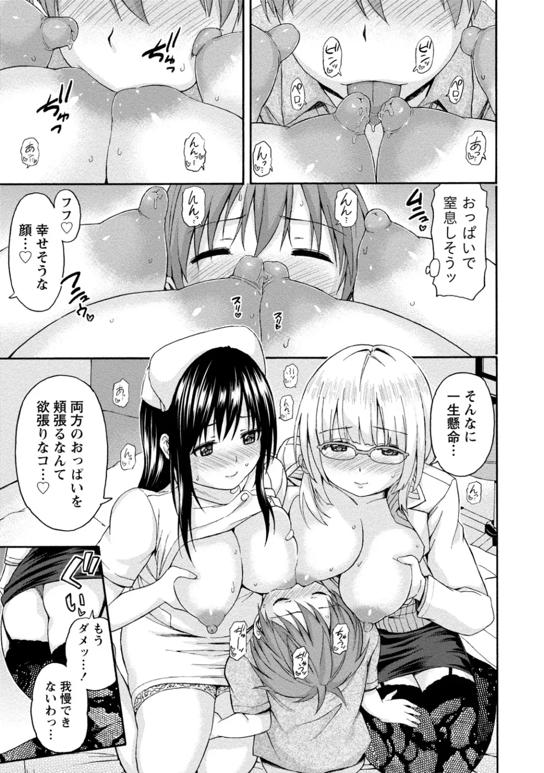 [Higashino Mikan] Poccharizm Fhentai - Page 119