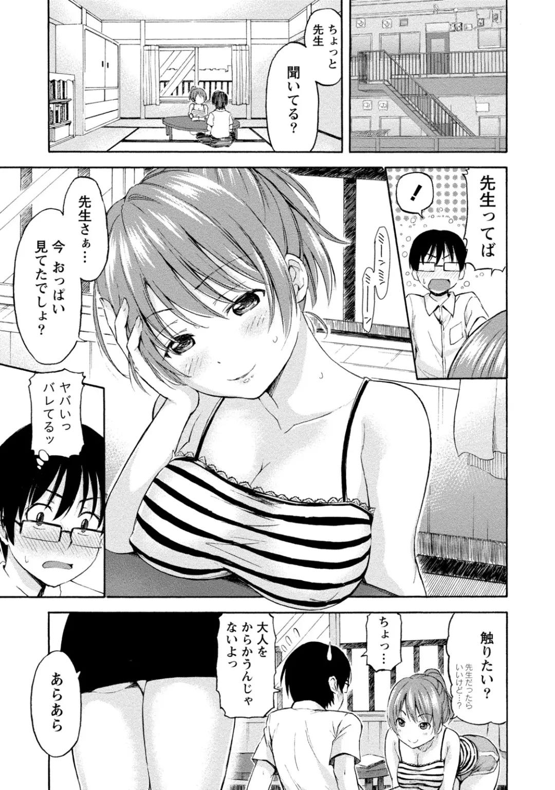 [Higashino Mikan] Poccharizm Fhentai - Page 145