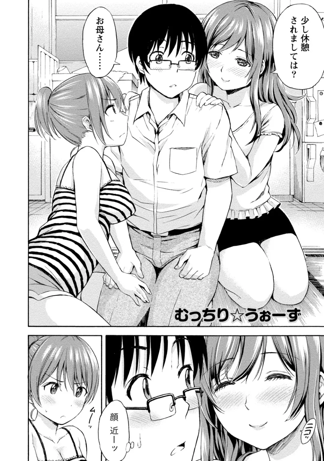 [Higashino Mikan] Poccharizm Fhentai - Page 146