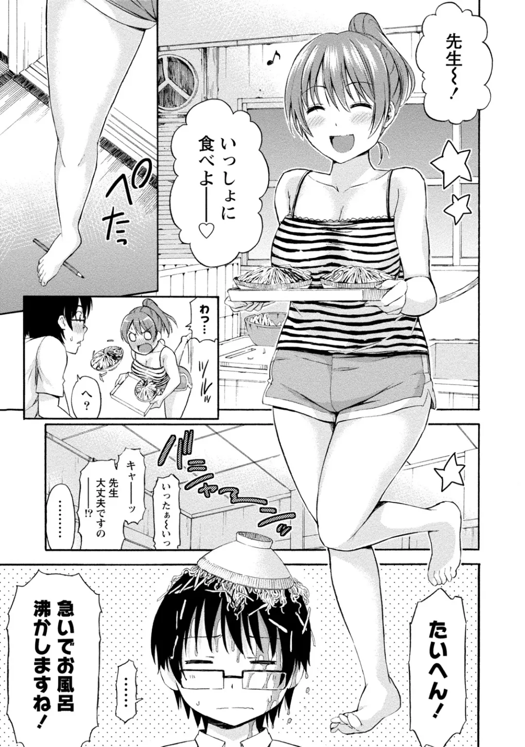 [Higashino Mikan] Poccharizm Fhentai - Page 151