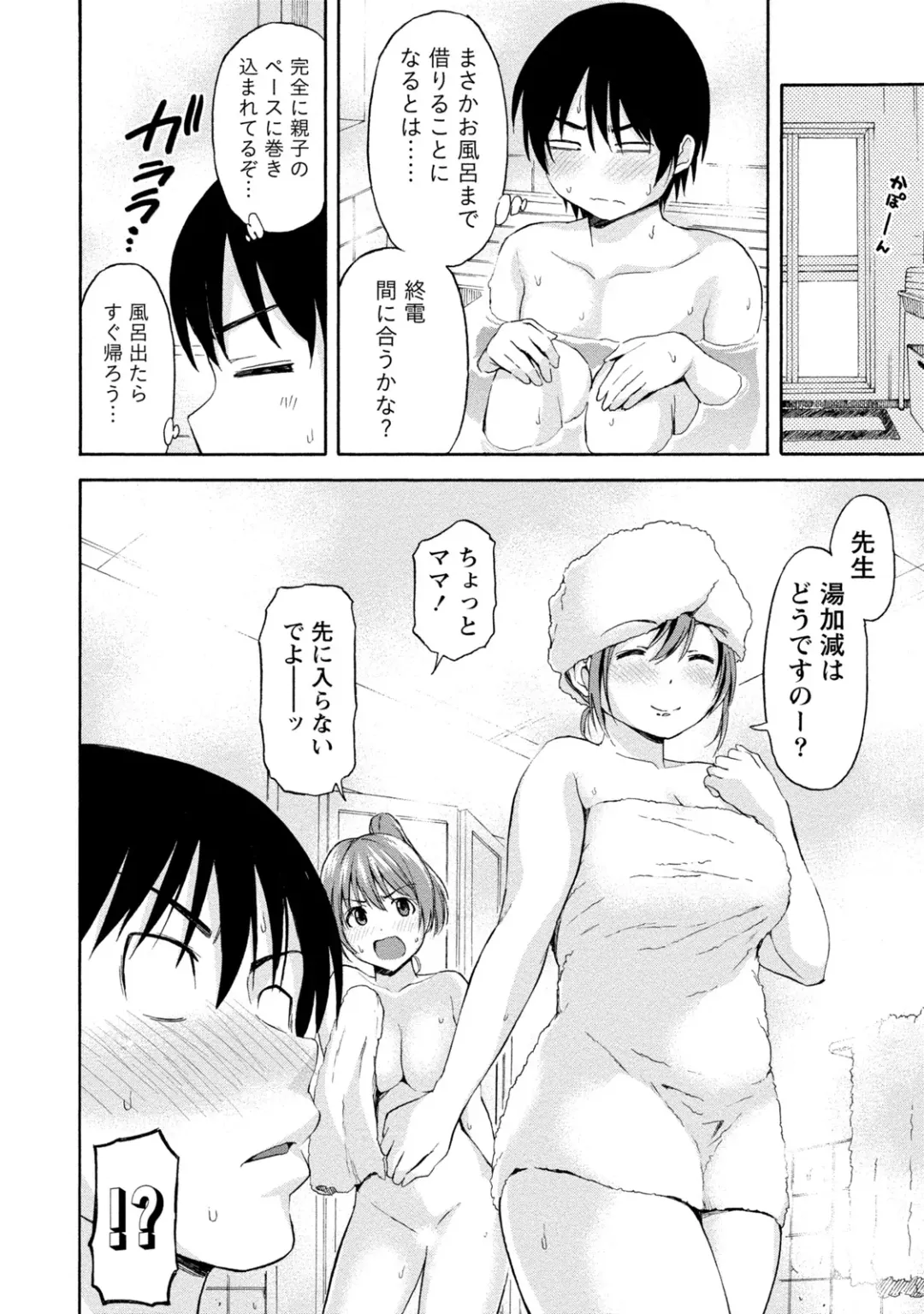 [Higashino Mikan] Poccharizm Fhentai - Page 152