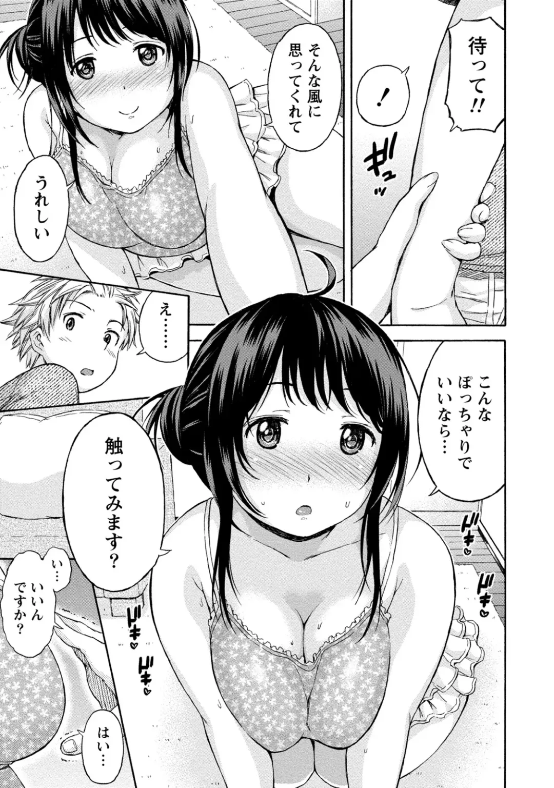[Higashino Mikan] Poccharizm Fhentai - Page 37