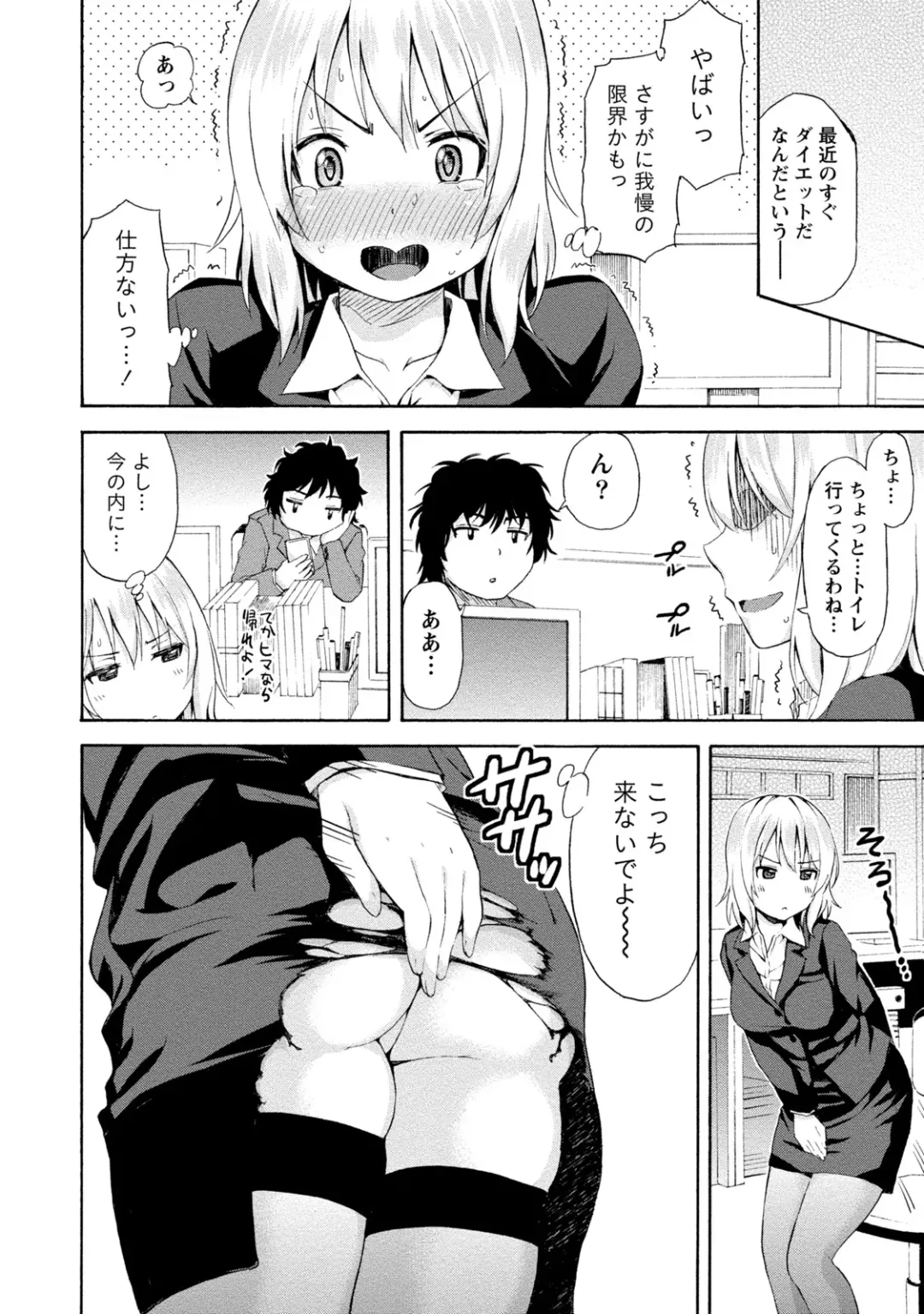 [Higashino Mikan] Poccharizm Fhentai - Page 50