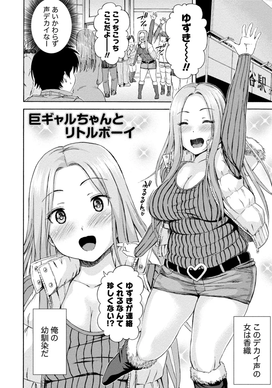 [Higashino Mikan] Poccharizm Fhentai - Page 66