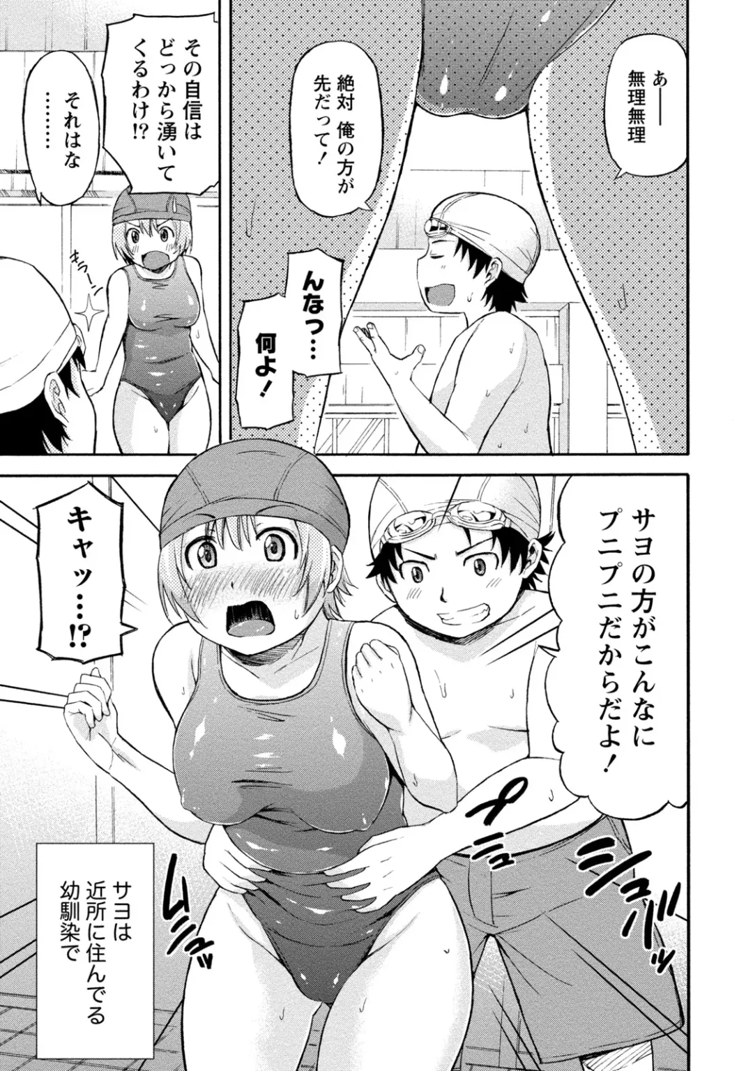 [Higashino Mikan] Poccharizm Fhentai - Page 7