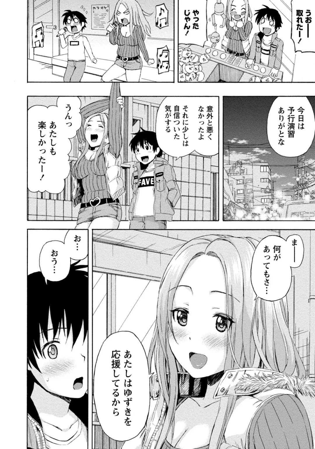 [Higashino Mikan] Poccharizm Fhentai - Page 70