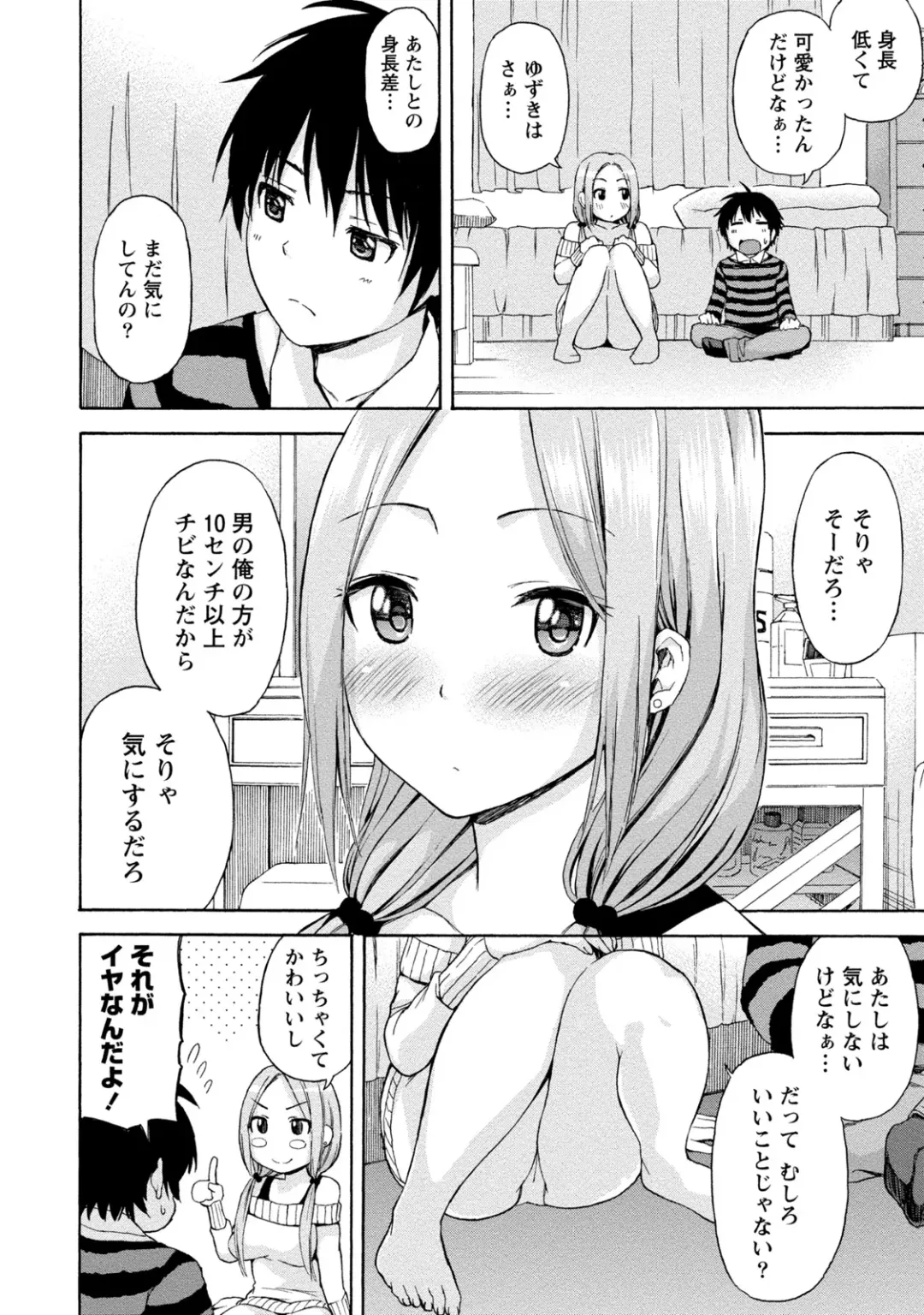 [Higashino Mikan] Poccharizm Fhentai - Page 74
