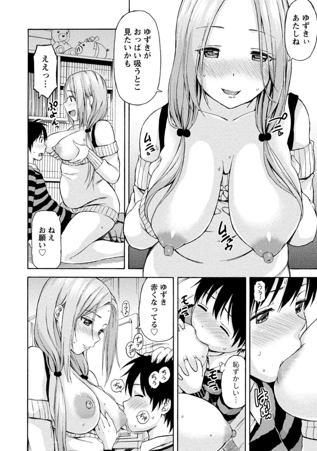 [Higashino Mikan] Poccharizm Fhentai - Page 78