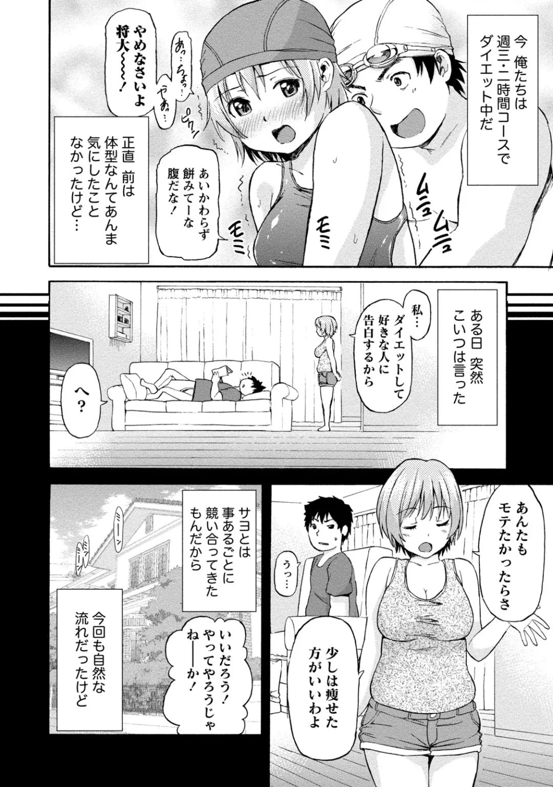 [Higashino Mikan] Poccharizm Fhentai - Page 8