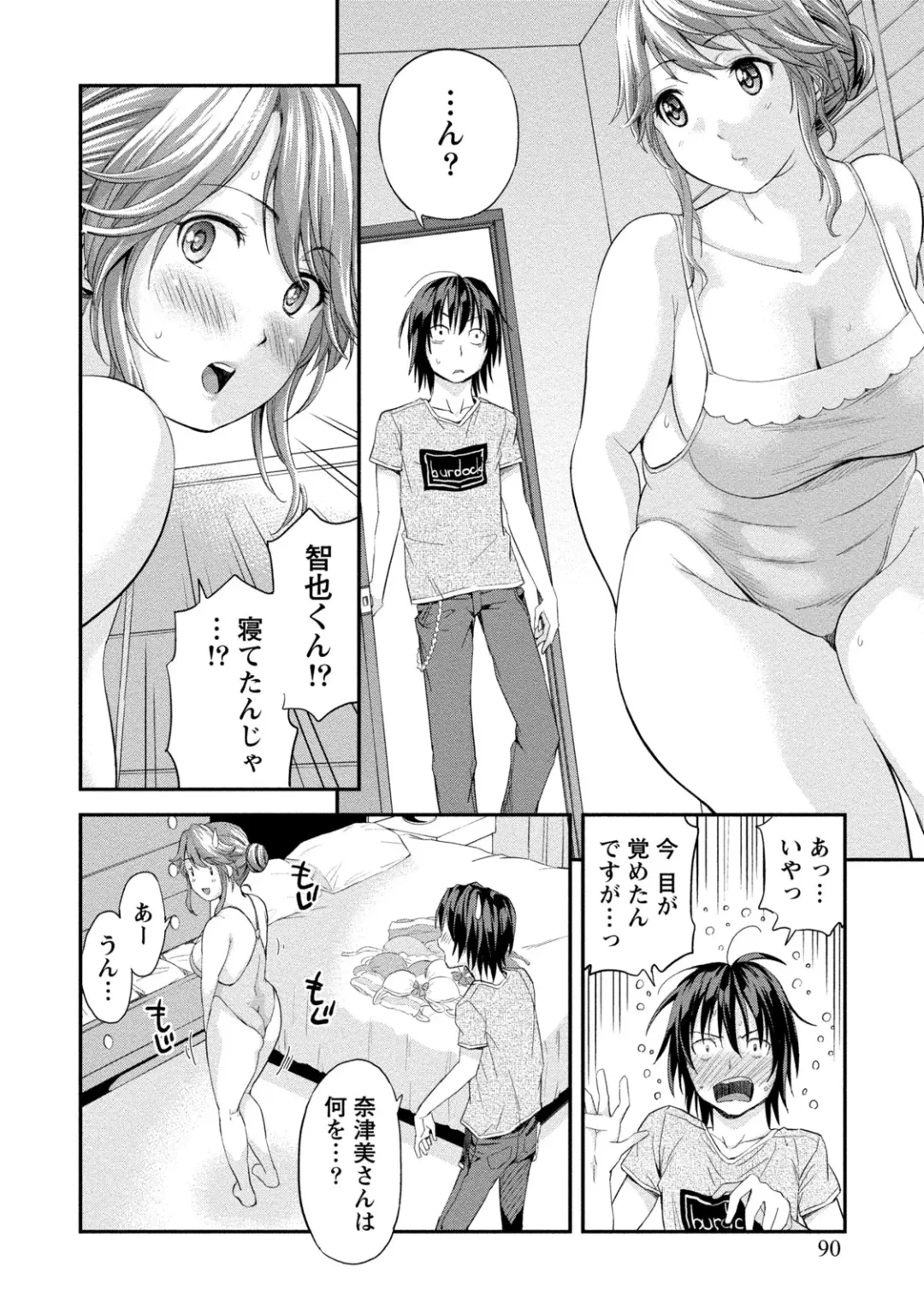 [Higashino Mikan] Poccharizm Fhentai - Page 90