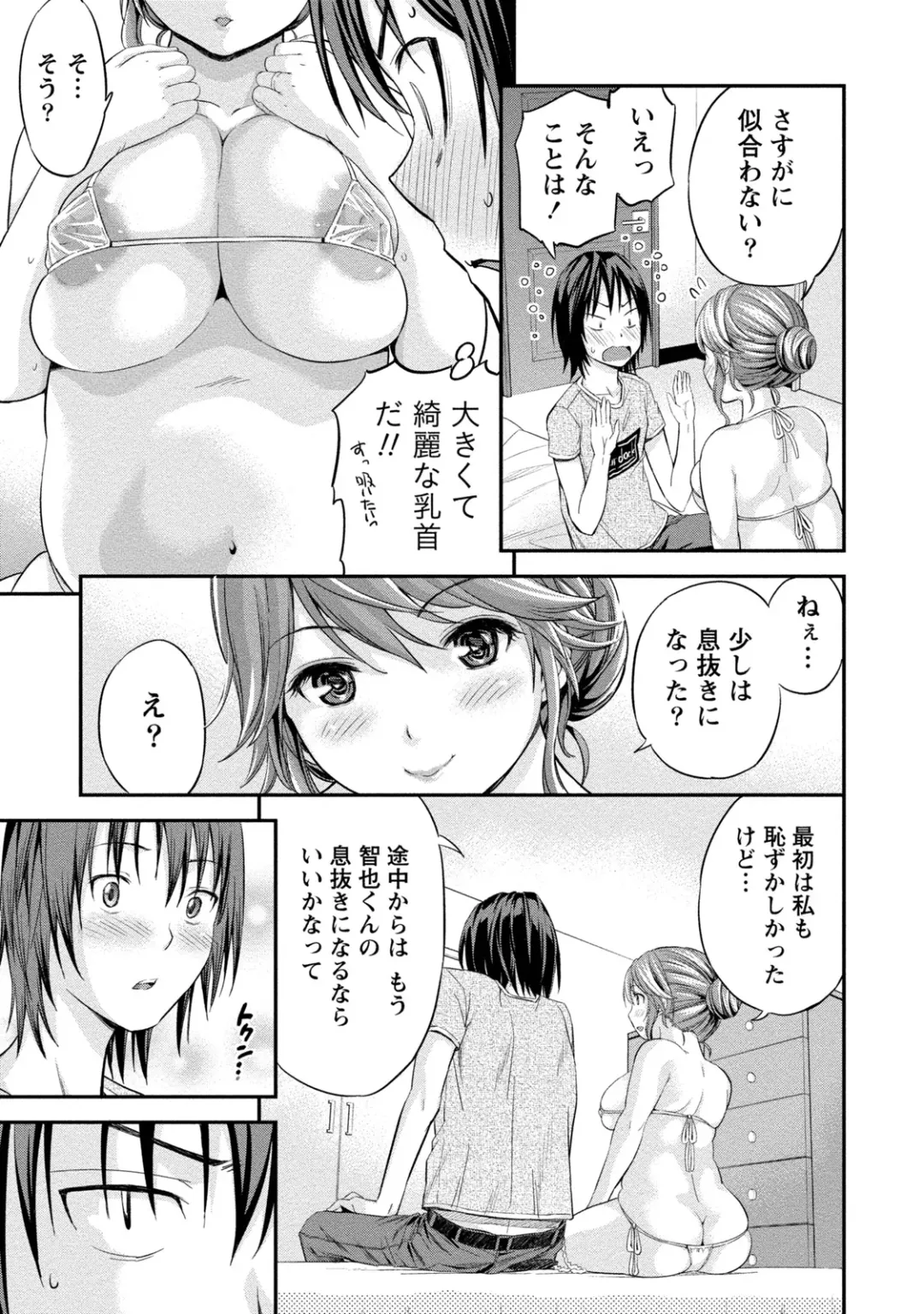 [Higashino Mikan] Poccharizm Fhentai - Page 95
