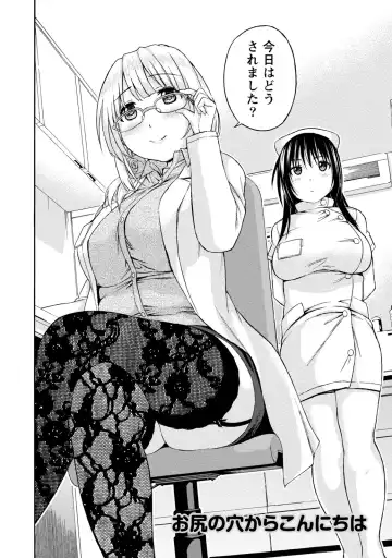 [Higashino Mikan] Poccharizm Fhentai.net - Page 106