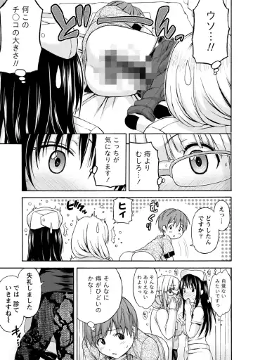 [Higashino Mikan] Poccharizm Fhentai.net - Page 109