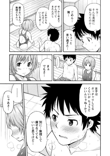 [Higashino Mikan] Poccharizm Fhentai.net - Page 13