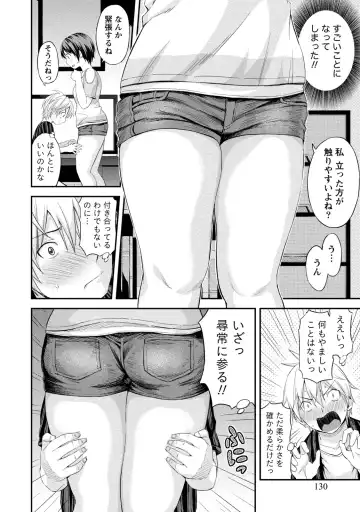 [Higashino Mikan] Poccharizm Fhentai.net - Page 130