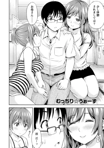 [Higashino Mikan] Poccharizm Fhentai.net - Page 146