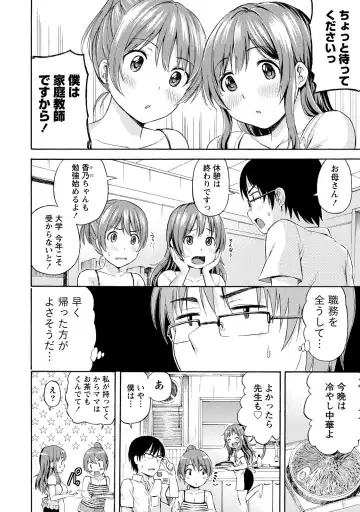 [Higashino Mikan] Poccharizm Fhentai.net - Page 150