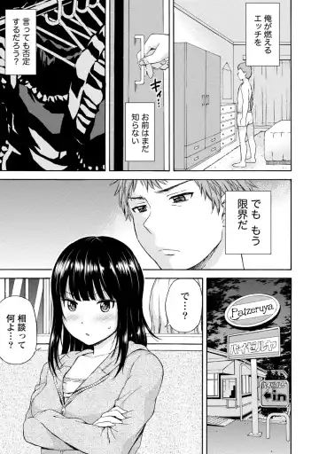 [Higashino Mikan] Poccharizm Fhentai.net - Page 169