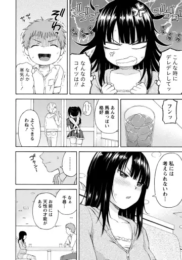 [Higashino Mikan] Poccharizm Fhentai.net - Page 172