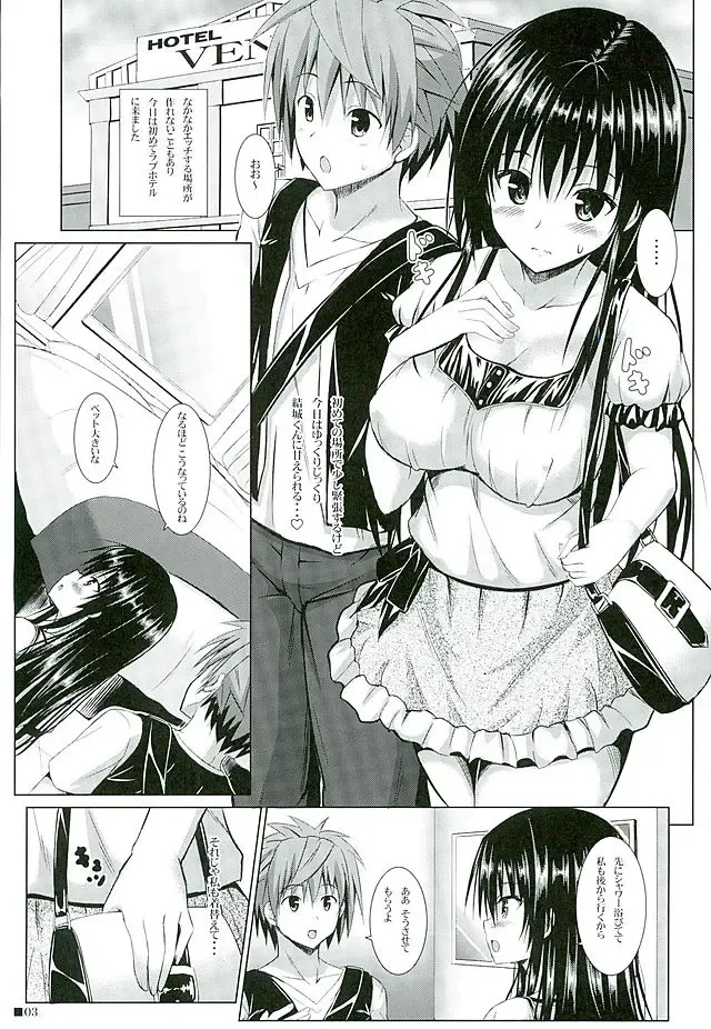 [Uehiro] Yui-chan to Issho 6 Fhentai - Page 2