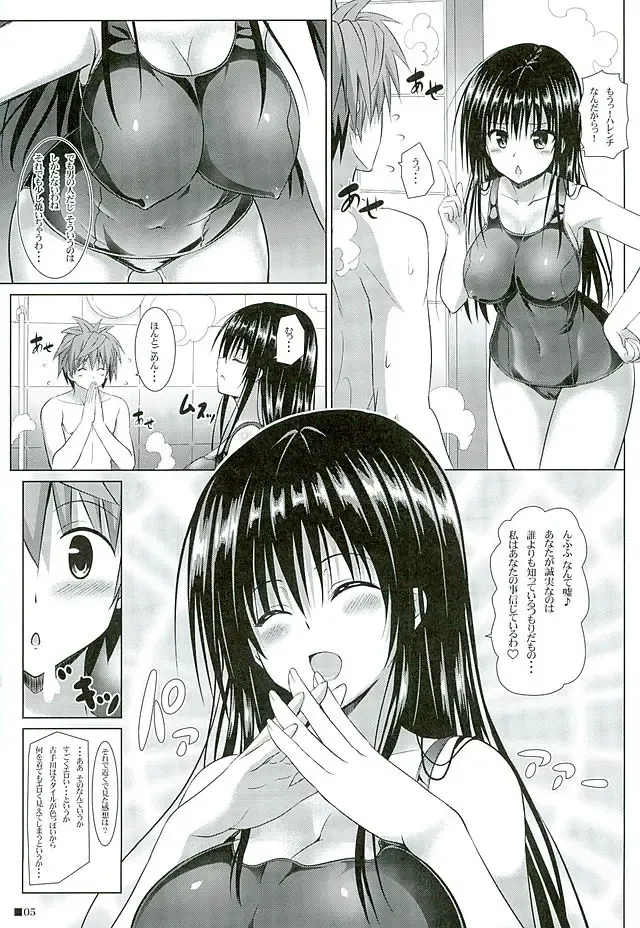 [Uehiro] Yui-chan to Issho 6 Fhentai - Page 4