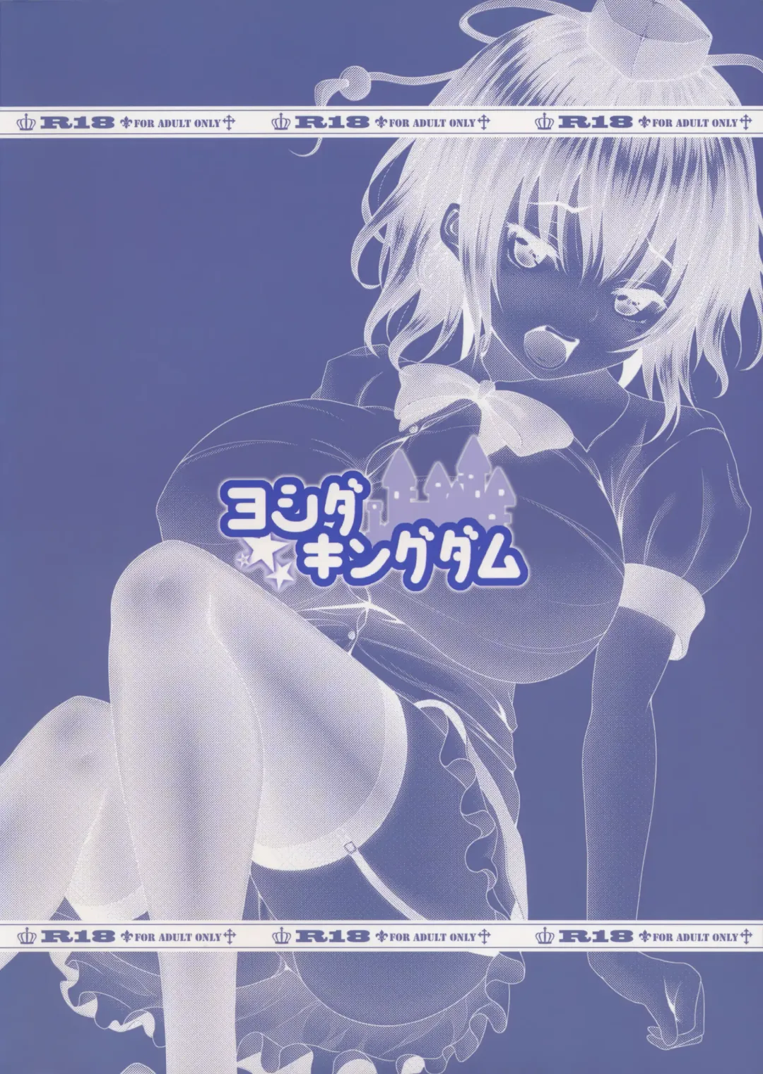 [Sibamura] Aya-chan to Idenshi Mazemaze Shitai!! Fhentai - Page 18