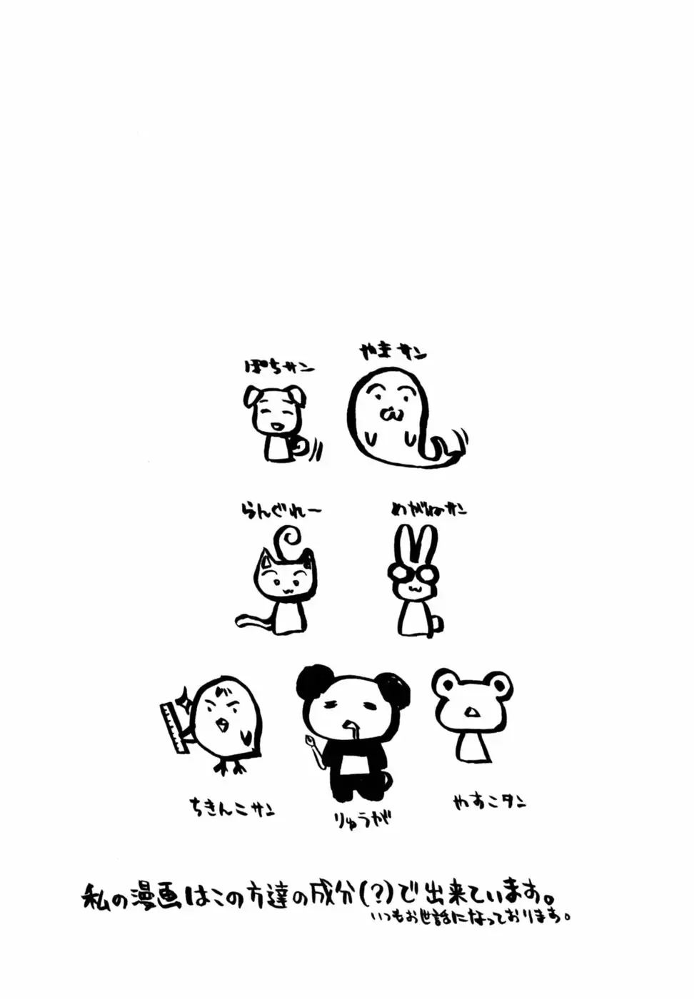 [Ryuga Syo] C no Kajitsu - A fruit of C Fhentai - Page 125