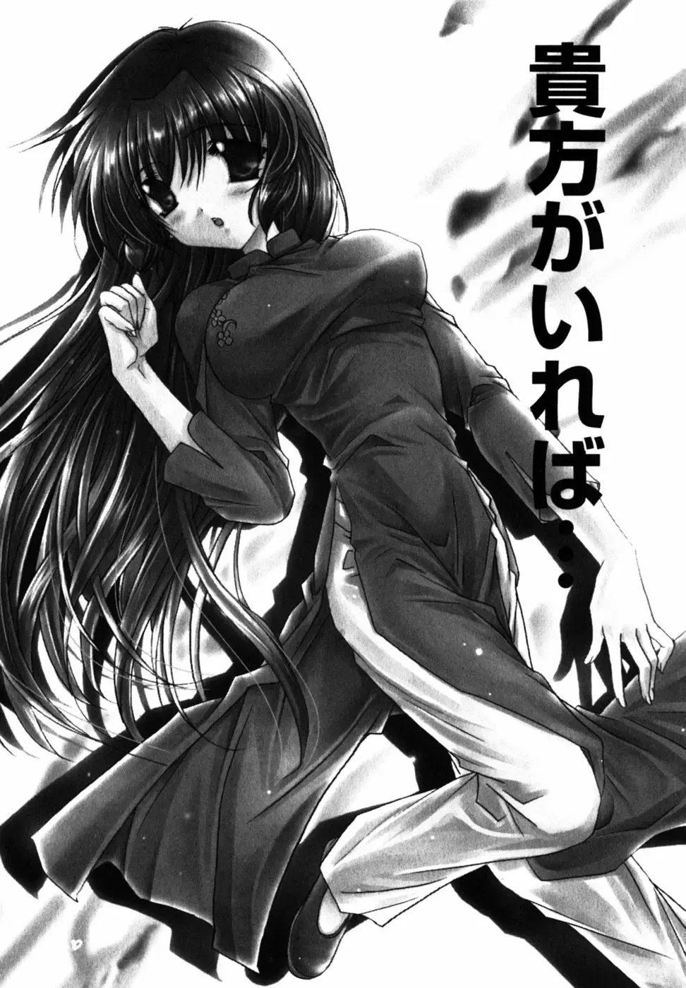 [Ryuga Syo] C no Kajitsu - A fruit of C Fhentai - Page 126