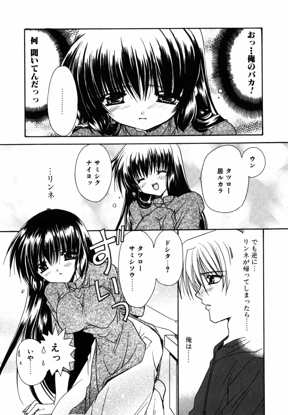 [Ryuga Syo] C no Kajitsu - A fruit of C Fhentai - Page 129