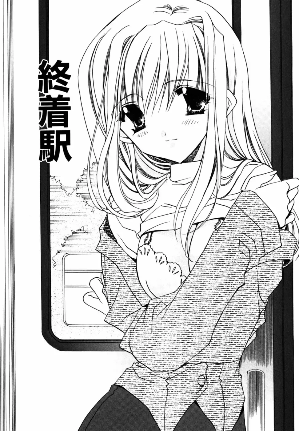 [Ryuga Syo] C no Kajitsu - A fruit of C Fhentai - Page 143