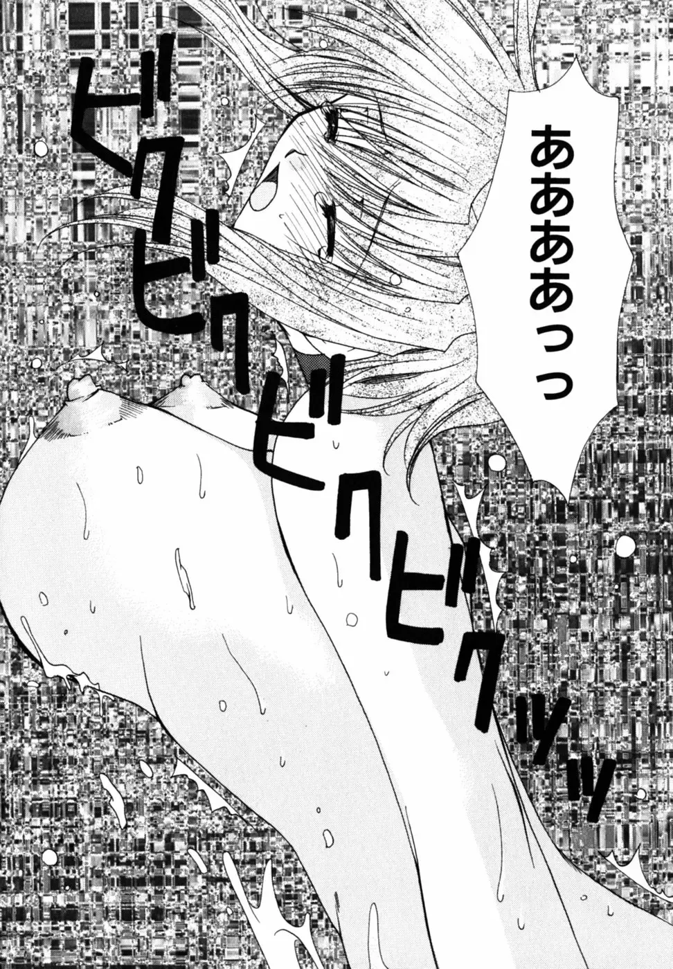 [Ryuga Syo] C no Kajitsu - A fruit of C Fhentai - Page 170