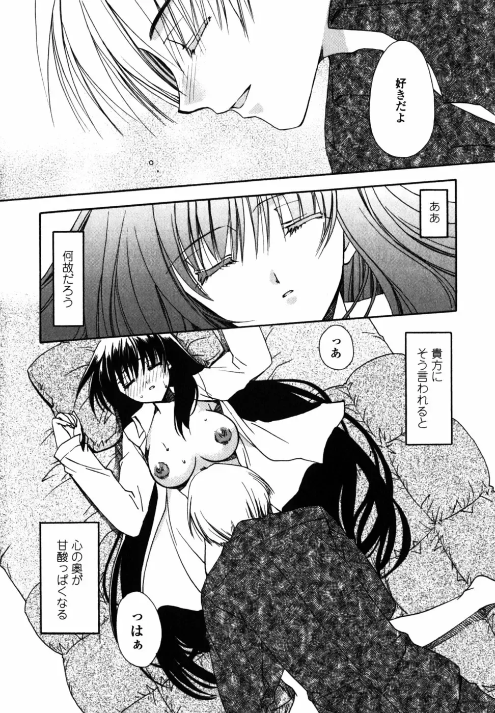 [Ryuga Syo] C no Kajitsu - A fruit of C Fhentai - Page 176