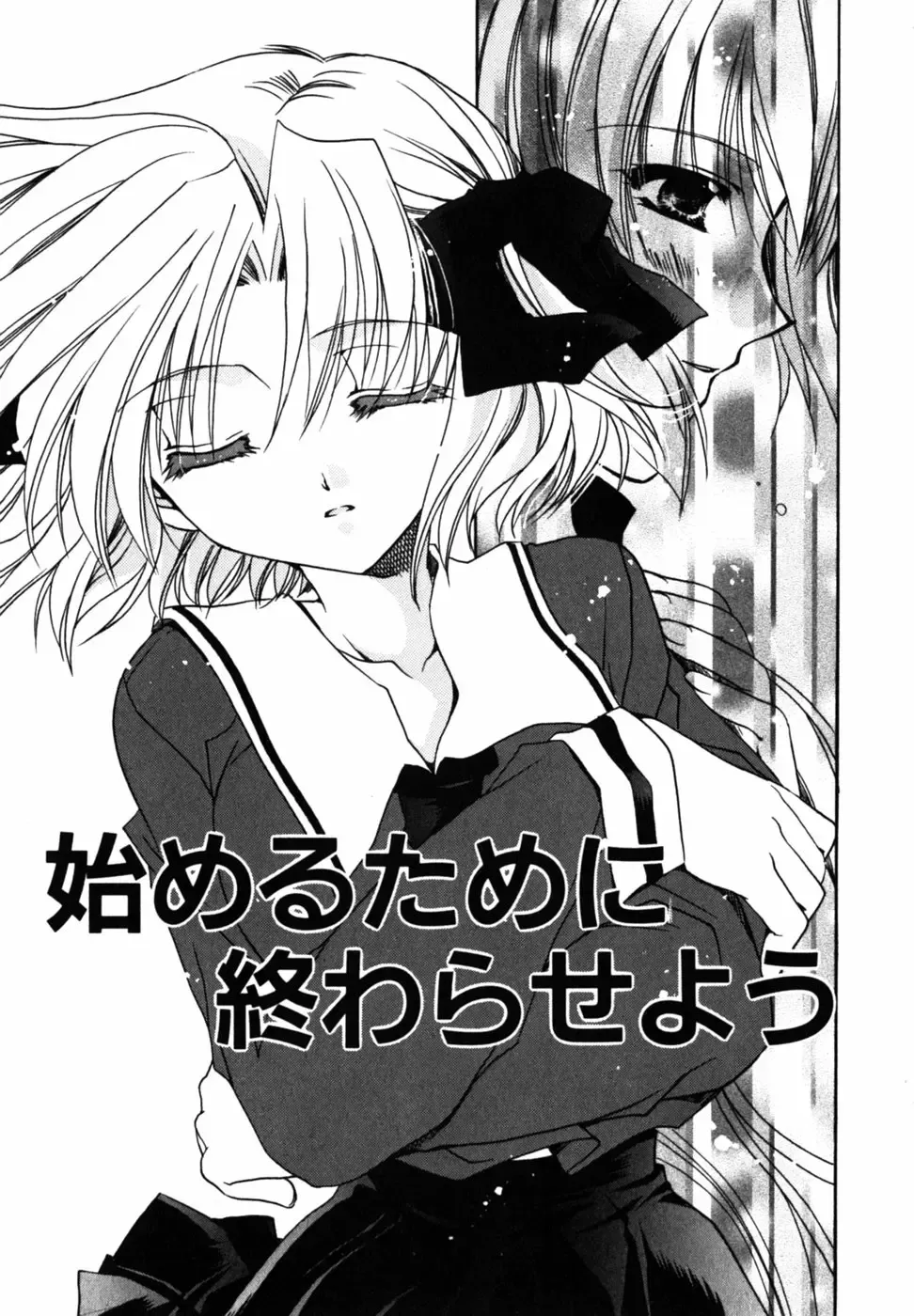 [Ryuga Syo] C no Kajitsu - A fruit of C Fhentai - Page 37