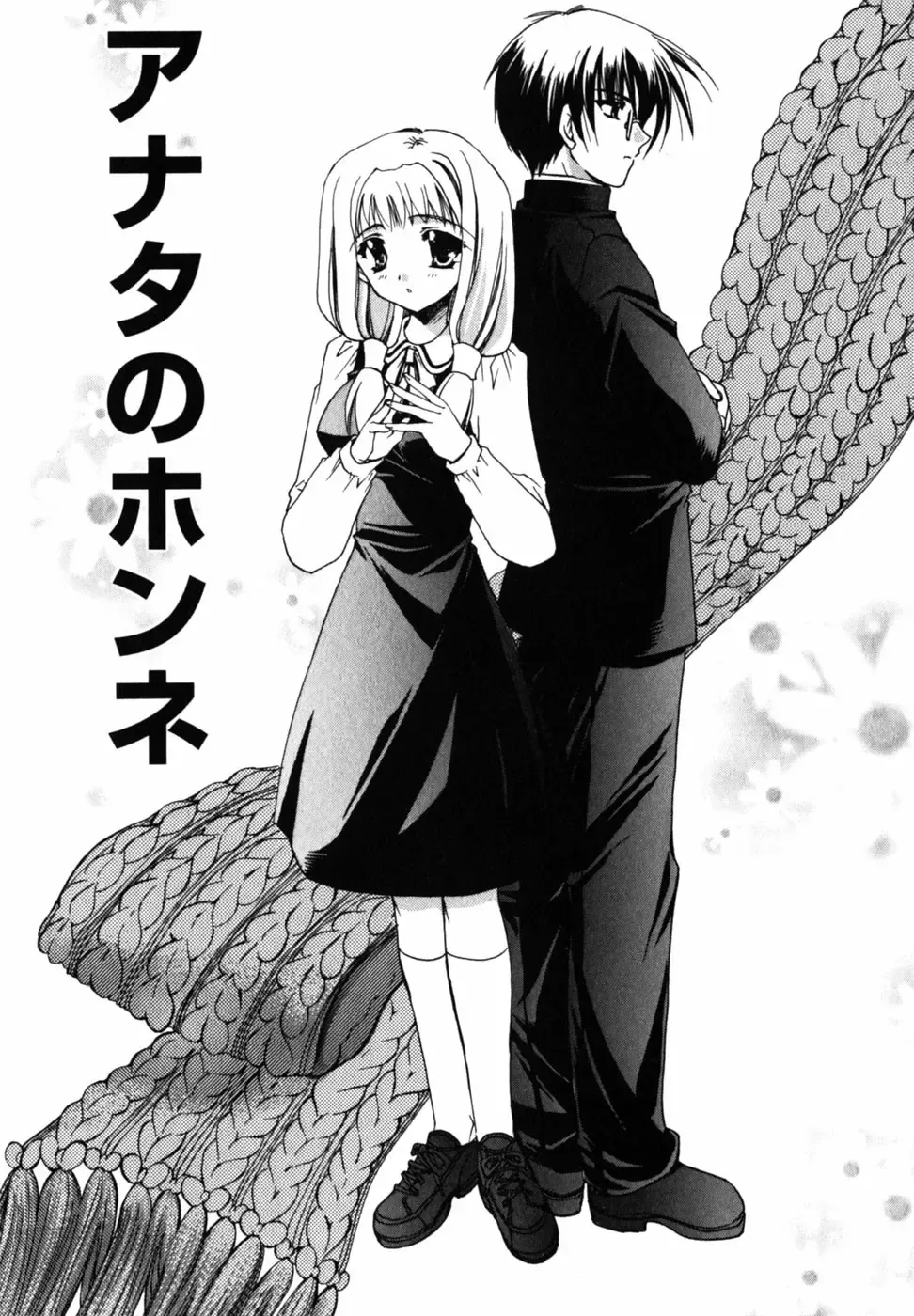 [Ryuga Syo] C no Kajitsu - A fruit of C Fhentai - Page 85