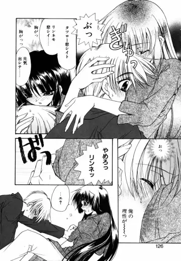 [Ryuga Syo] C no Kajitsu - A fruit of C Fhentai - Page 130