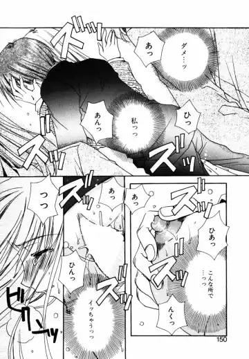 [Ryuga Syo] C no Kajitsu - A fruit of C Fhentai - Page 154
