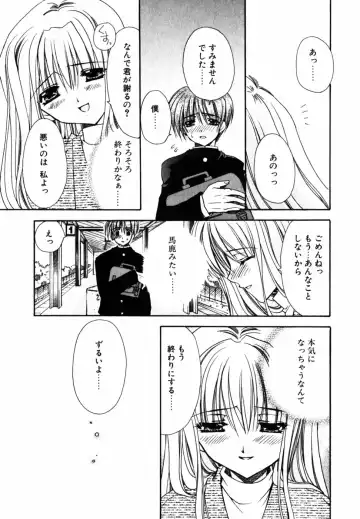 [Ryuga Syo] C no Kajitsu - A fruit of C Fhentai - Page 157