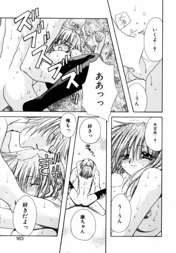 [Ryuga Syo] C no Kajitsu - A fruit of C Fhentai - Page 167