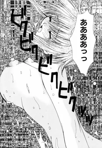 [Ryuga Syo] C no Kajitsu - A fruit of C Fhentai - Page 170