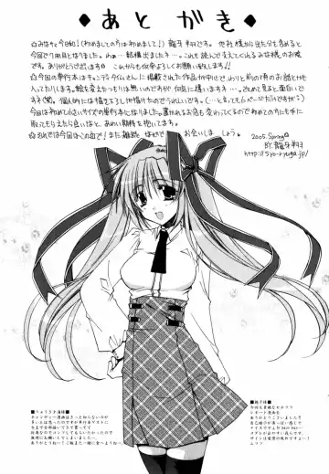 [Ryuga Syo] C no Kajitsu - A fruit of C Fhentai - Page 183