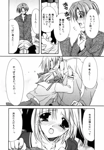 [Ryuga Syo] C no Kajitsu - A fruit of C Fhentai - Page 42