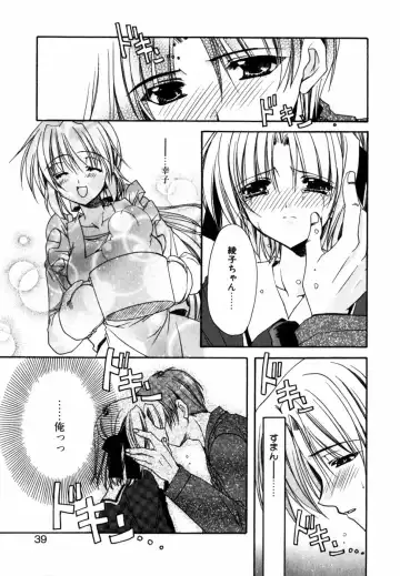 [Ryuga Syo] C no Kajitsu - A fruit of C Fhentai - Page 43