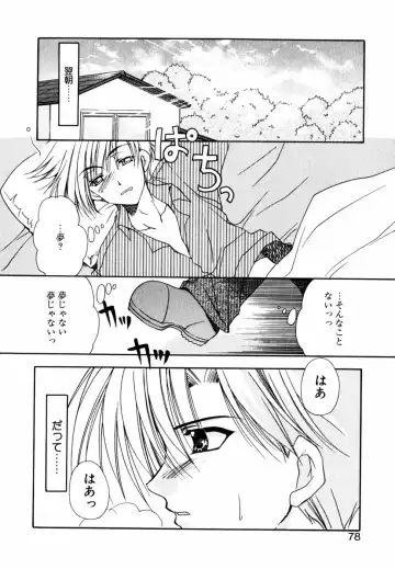 [Ryuga Syo] C no Kajitsu - A fruit of C Fhentai - Page 82