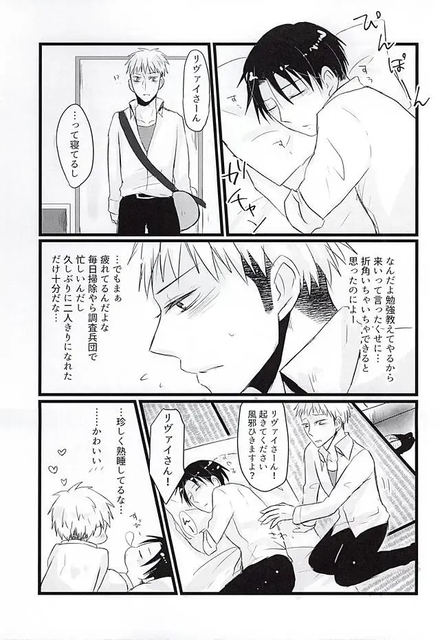 [Ichiki] Beat it, Love! Fhentai - Page 2